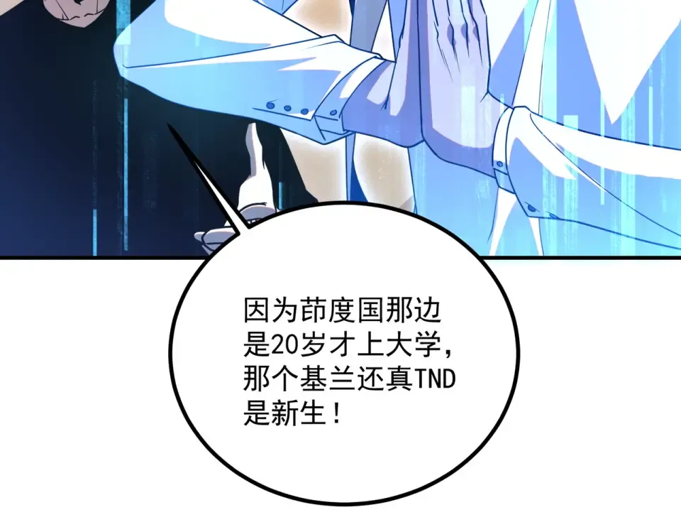 第33话 冲突 第12页