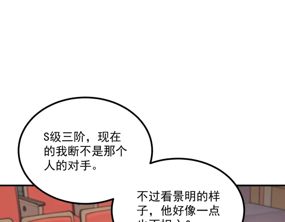 第33话 冲突 第13页