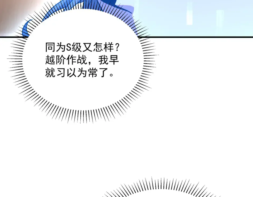 第33话 冲突 第18页