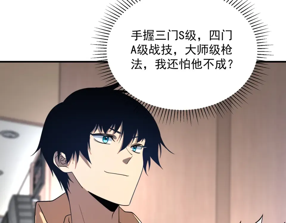 第33话 冲突 第19页