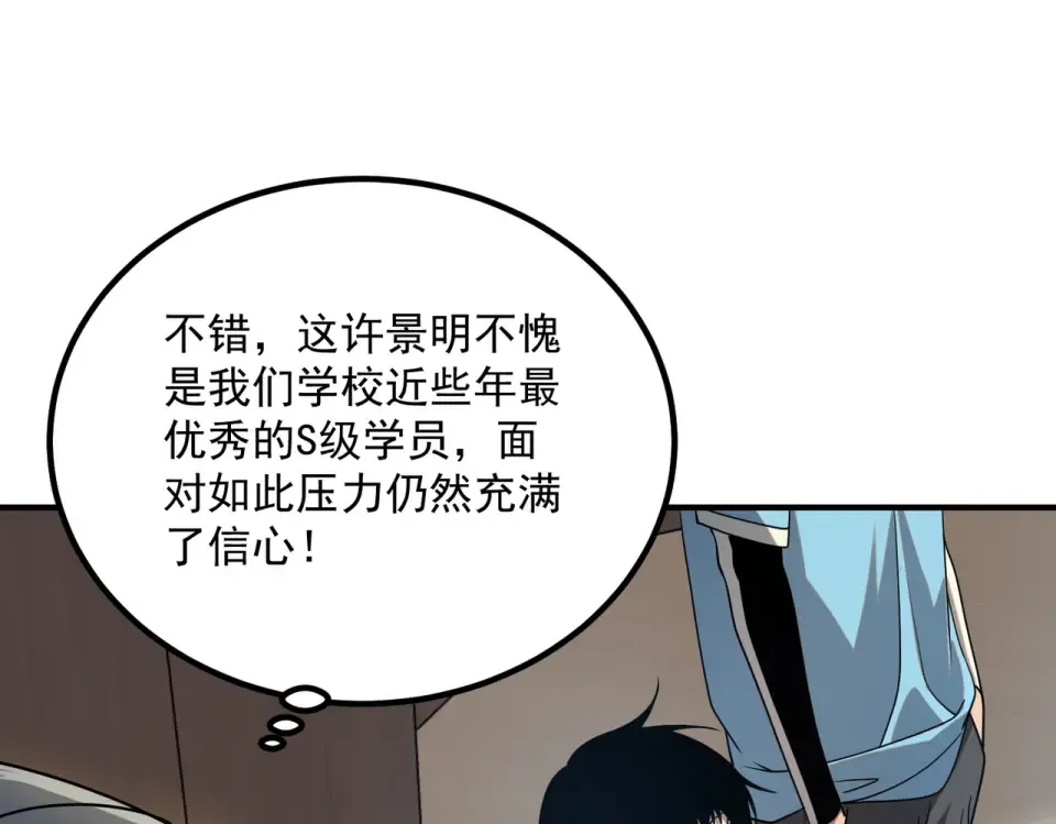 第33话 冲突 第23页