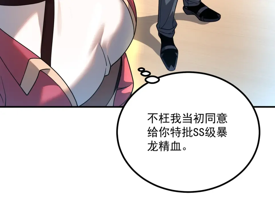 第33话 冲突 第25页