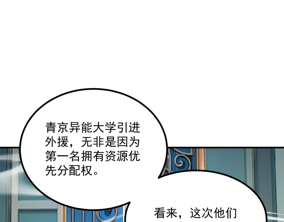 第33话 冲突 第26页
