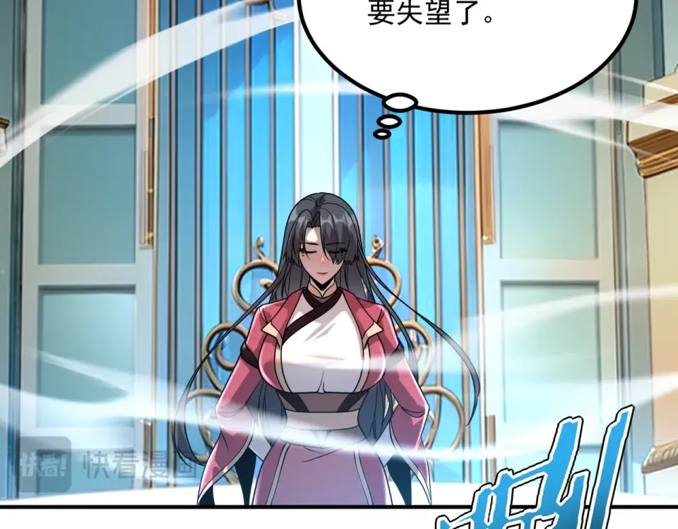第33话 冲突 第27页