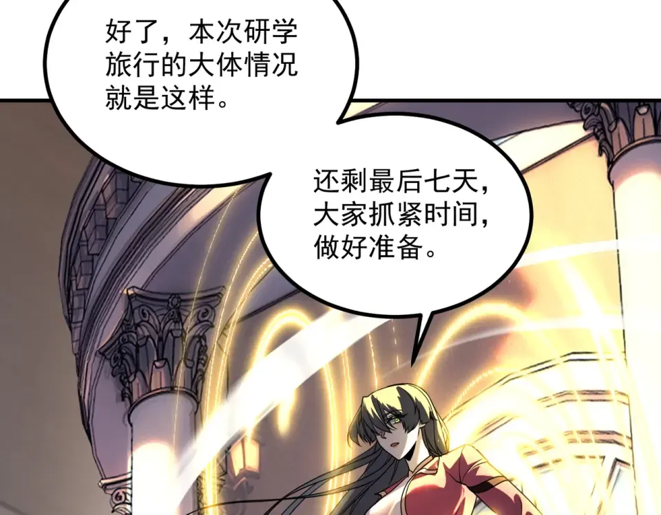第33话 冲突 第29页