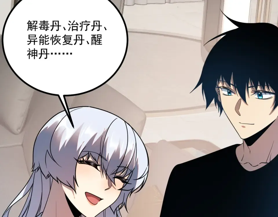第33话 冲突 第36页
