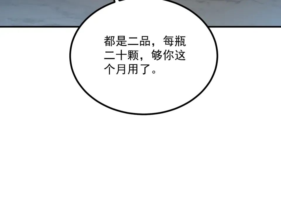 第33话 冲突 第39页