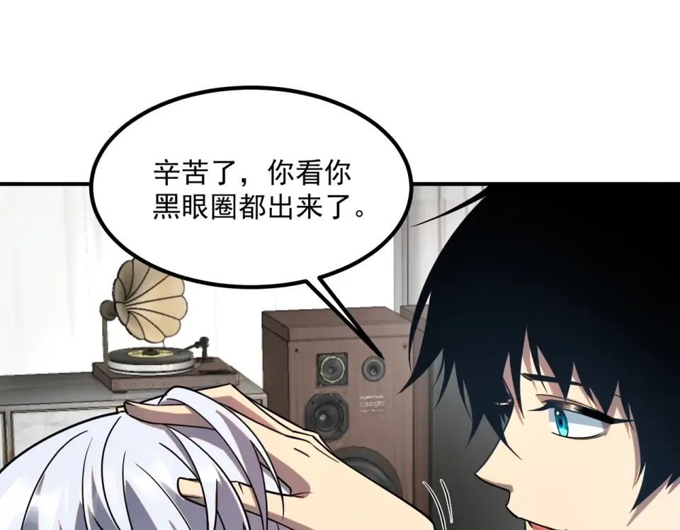 第33话 冲突 第41页