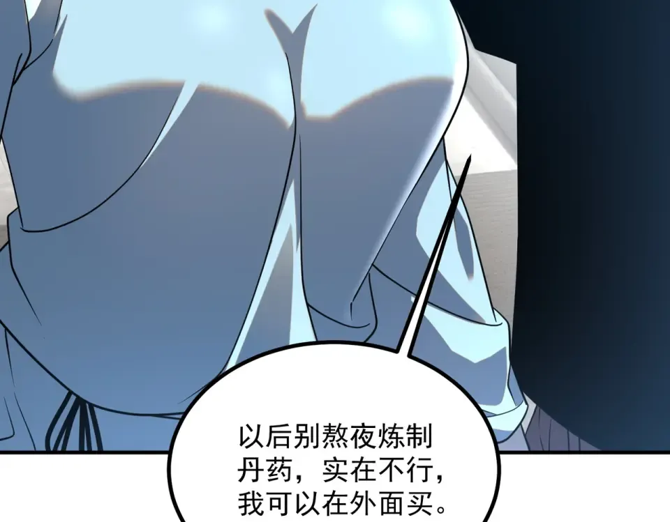 第33话 冲突 第43页