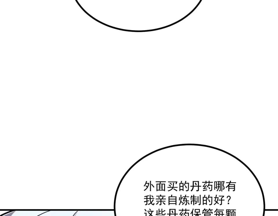 第33话 冲突 第44页