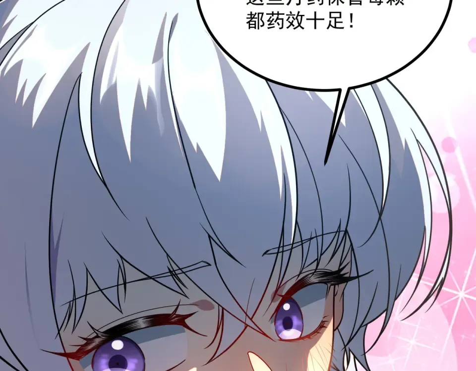 第33话 冲突 第45页