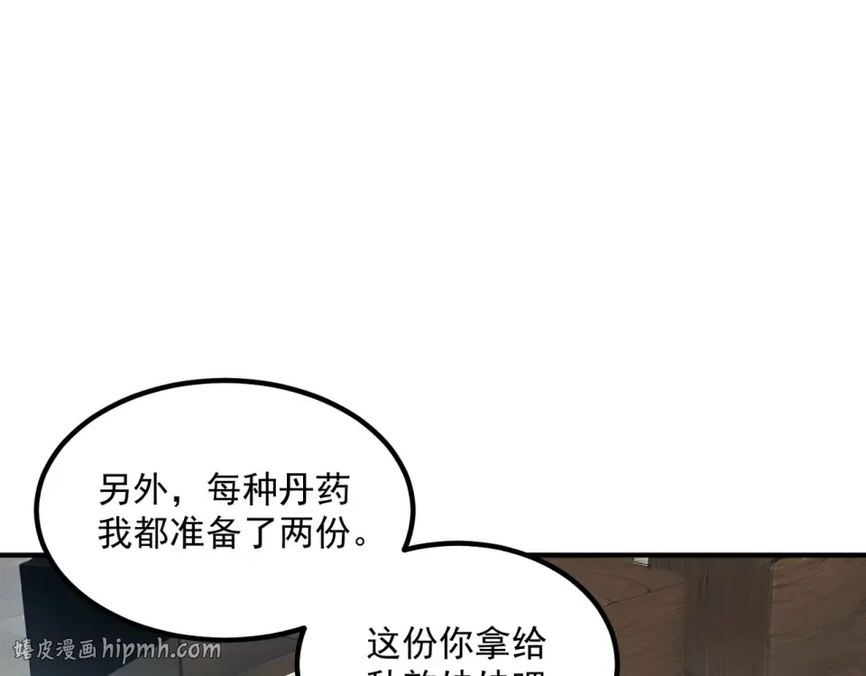 第33话 冲突 第48页