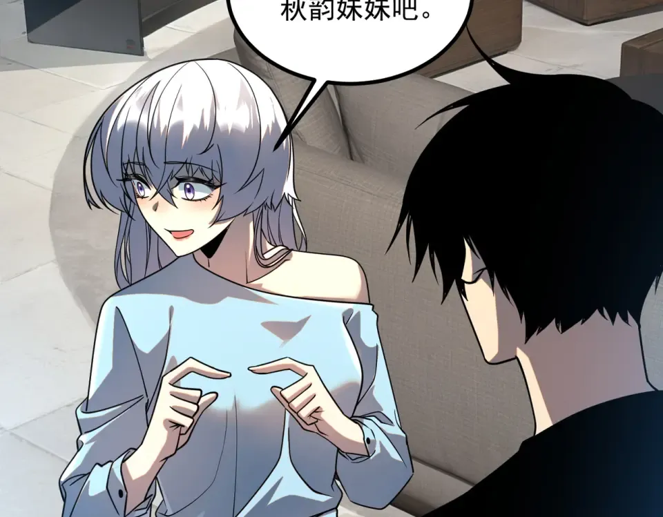 第33话 冲突 第49页
