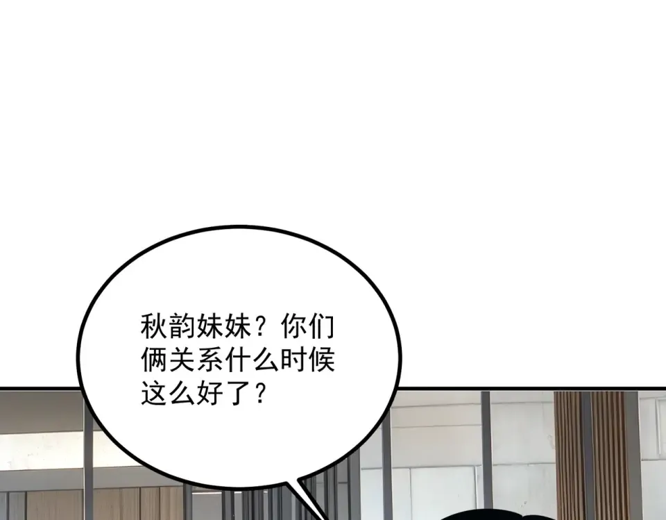 第33话 冲突 第51页