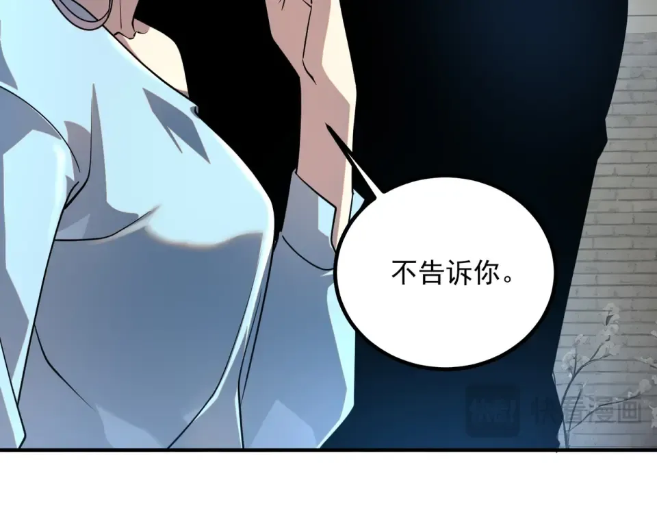 第33话 冲突 第53页