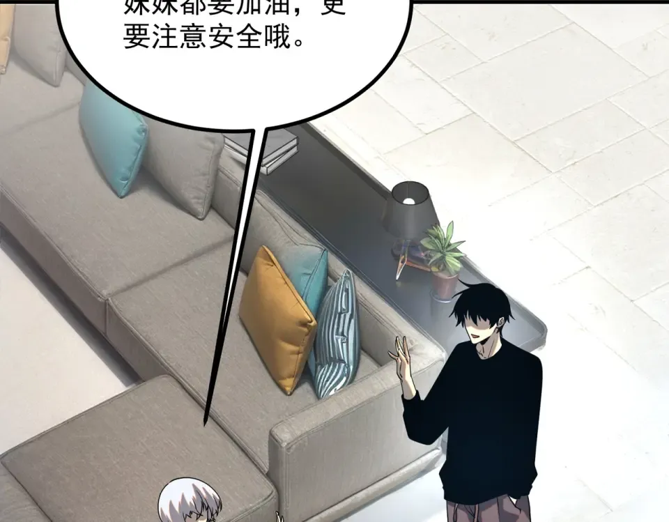 第33话 冲突 第55页