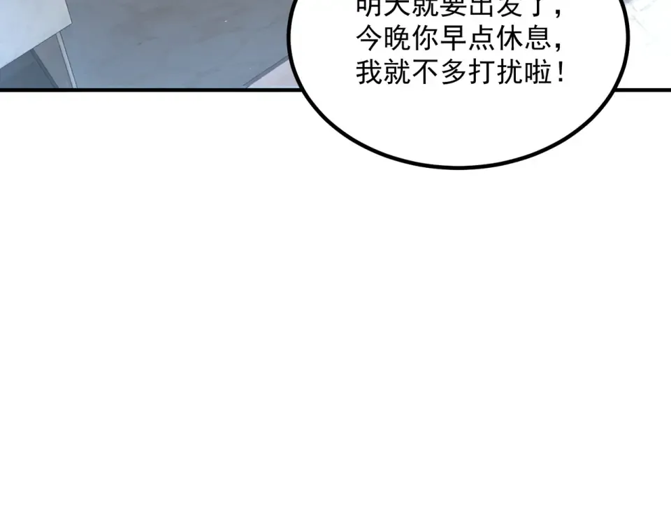 第33话 冲突 第57页