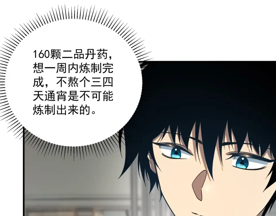 第33话 冲突 第59页