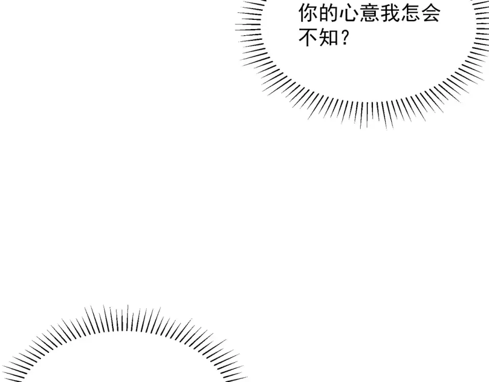 第33话 冲突 第61页