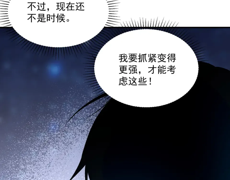 第33话 冲突 第62页