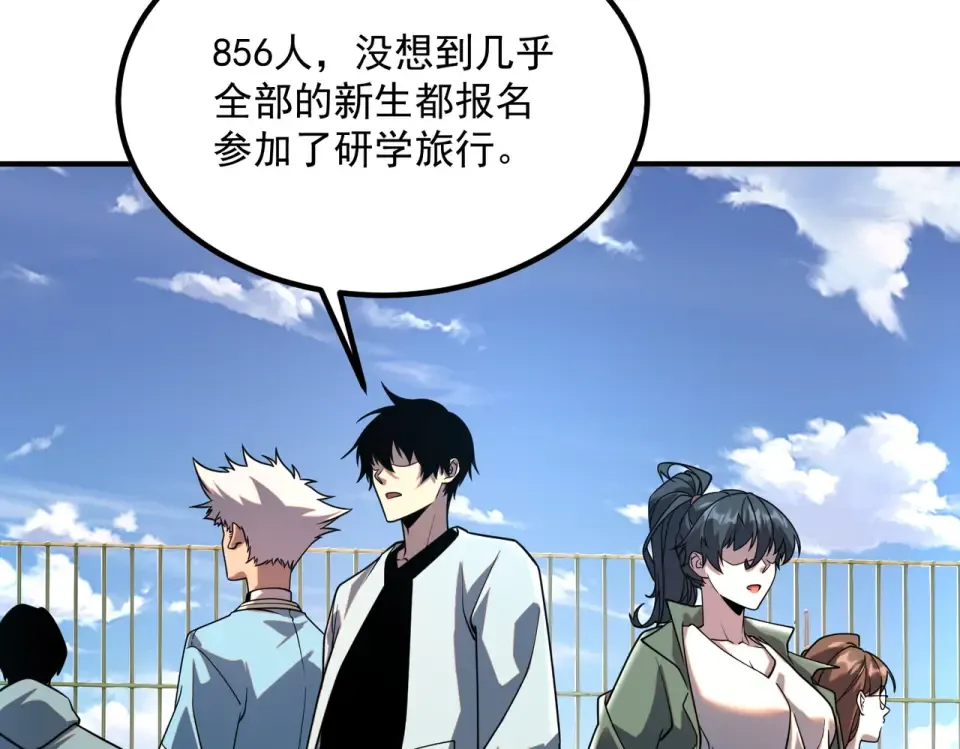 第33话 冲突 第71页