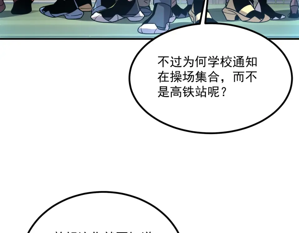 第33话 冲突 第73页