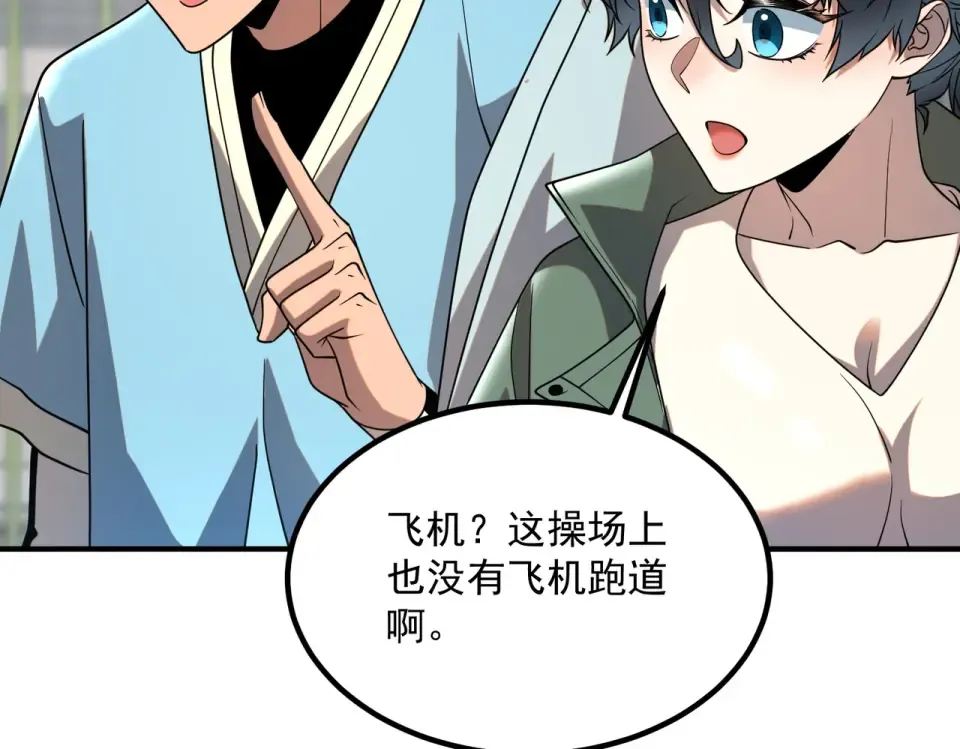 第33话 冲突 第75页
