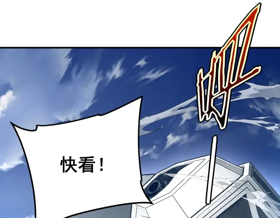 第33话 冲突 第77页