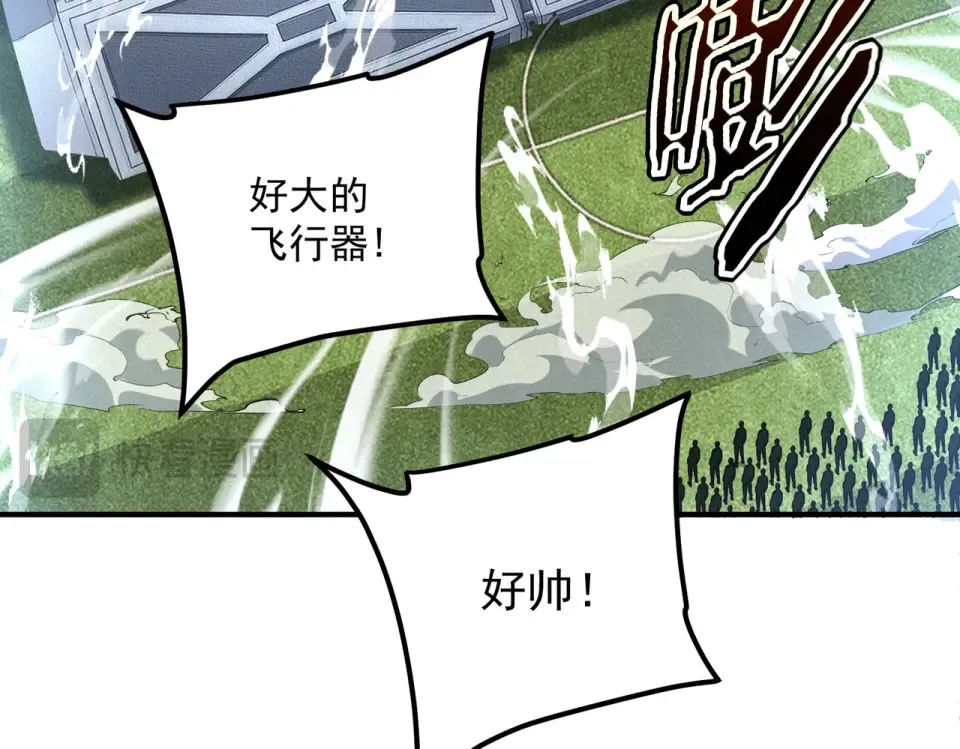 第33话 冲突 第84页