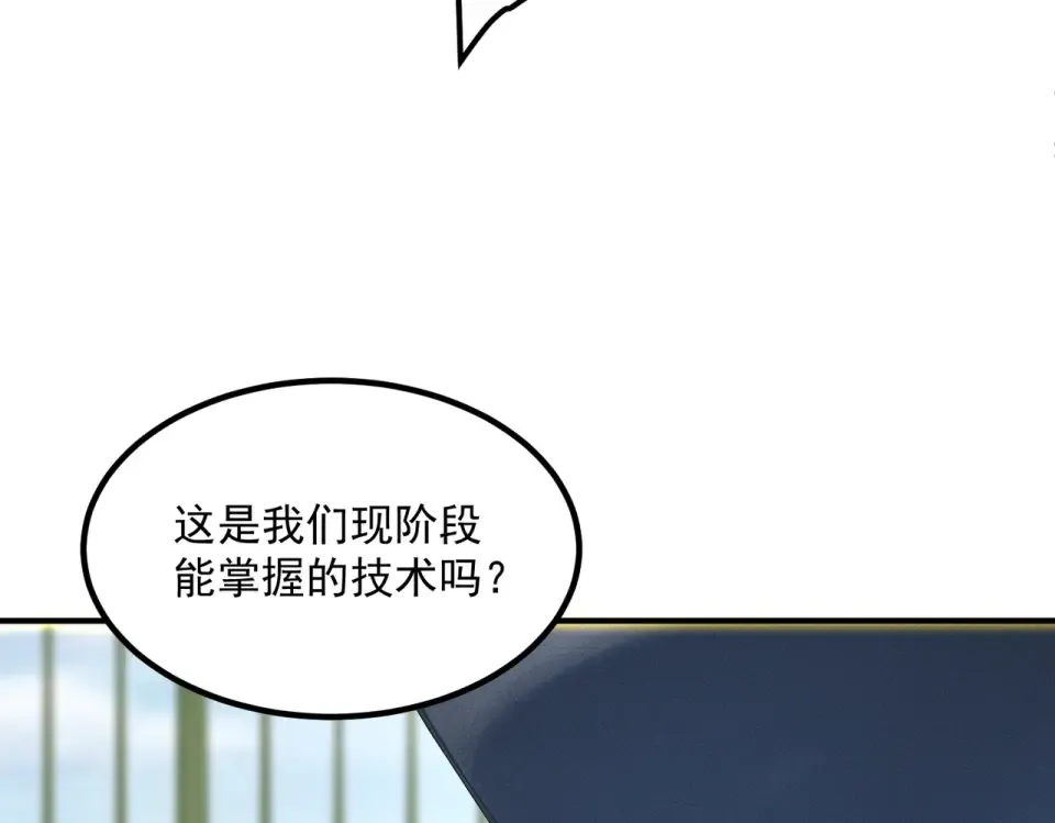 第33话 冲突 第85页