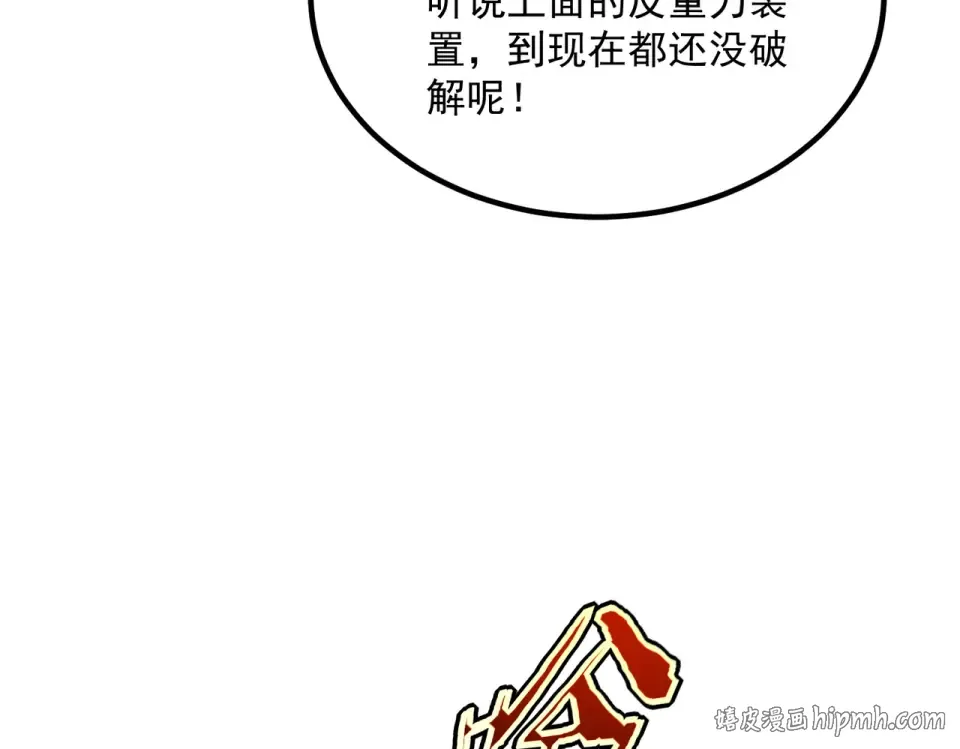第33话 冲突 第88页