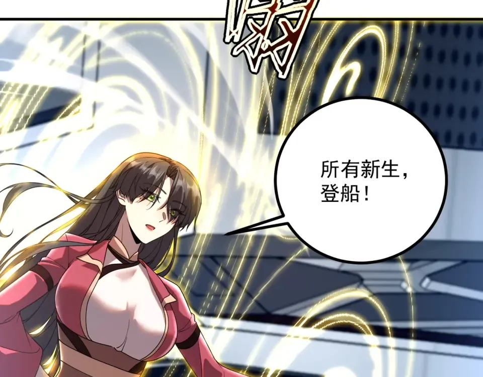 第33话 冲突 第89页