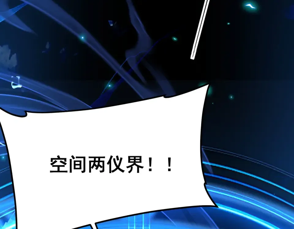 第33话 冲突 第97页