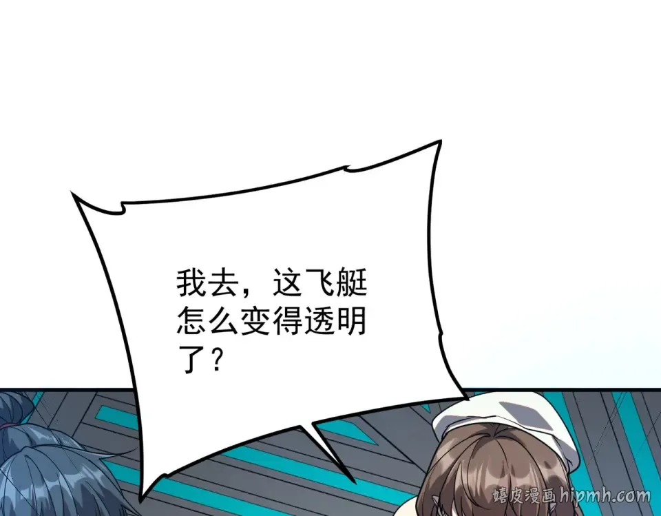 第33话 冲突 第104页