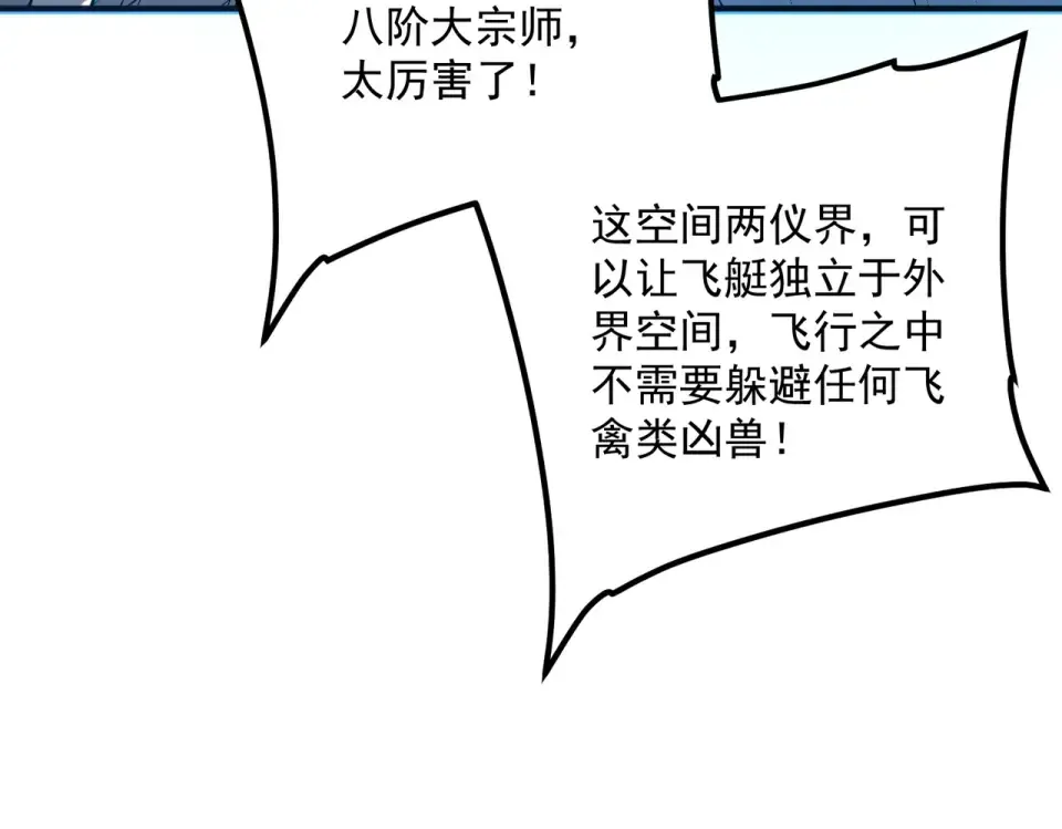 第33话 冲突 第107页