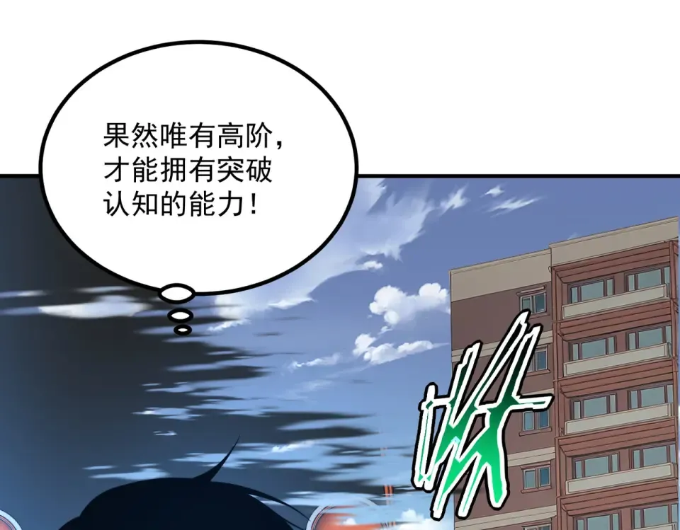 第33话 冲突 第108页