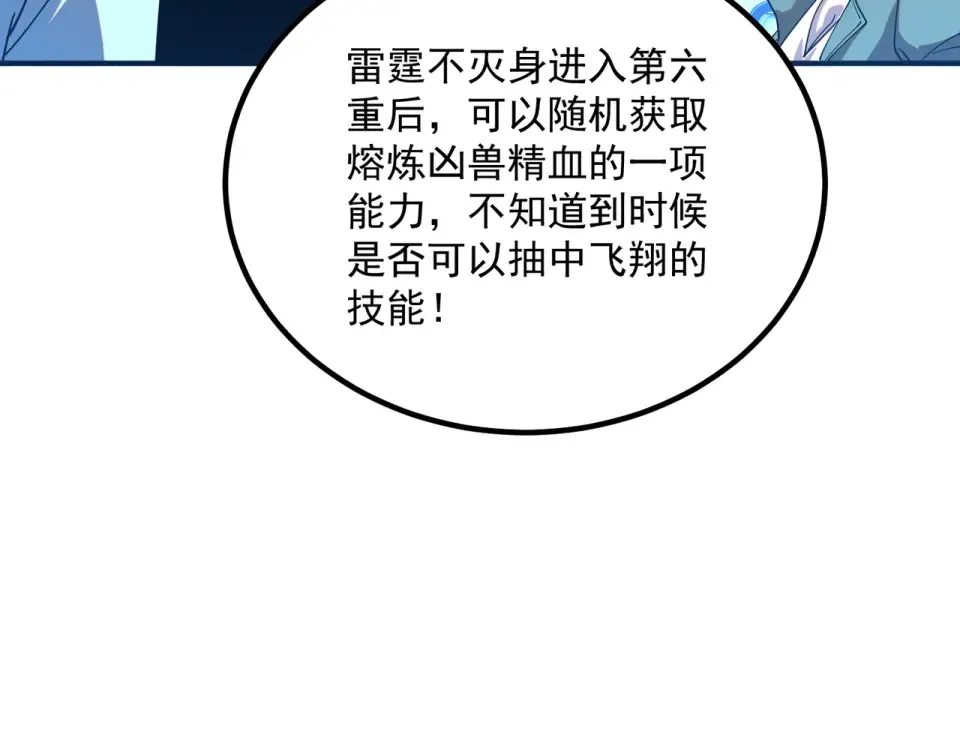 第33话 冲突 第110页