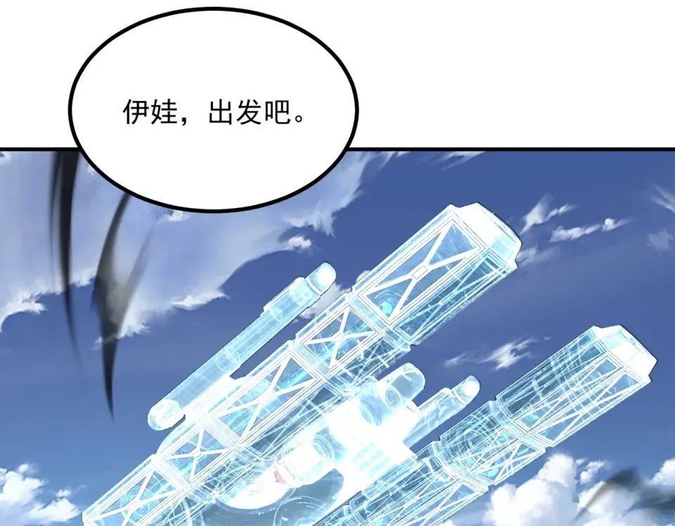 第33话 冲突 第111页