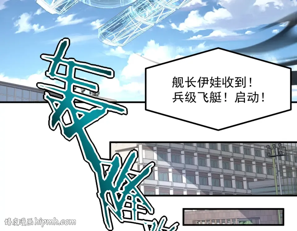 第33话 冲突 第112页