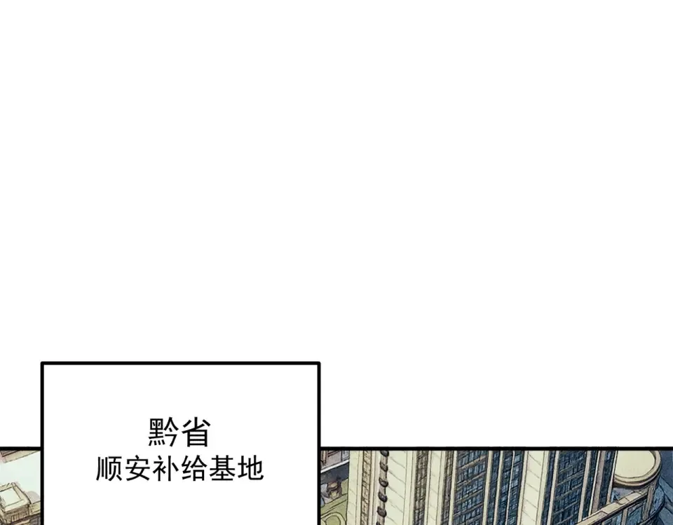 第33话 冲突 第115页