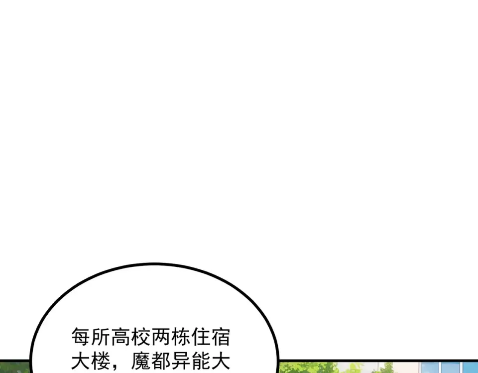 第33话 冲突 第118页