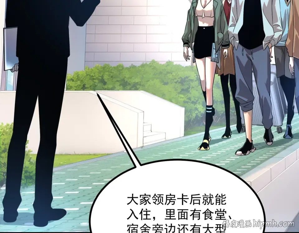第33话 冲突 第120页