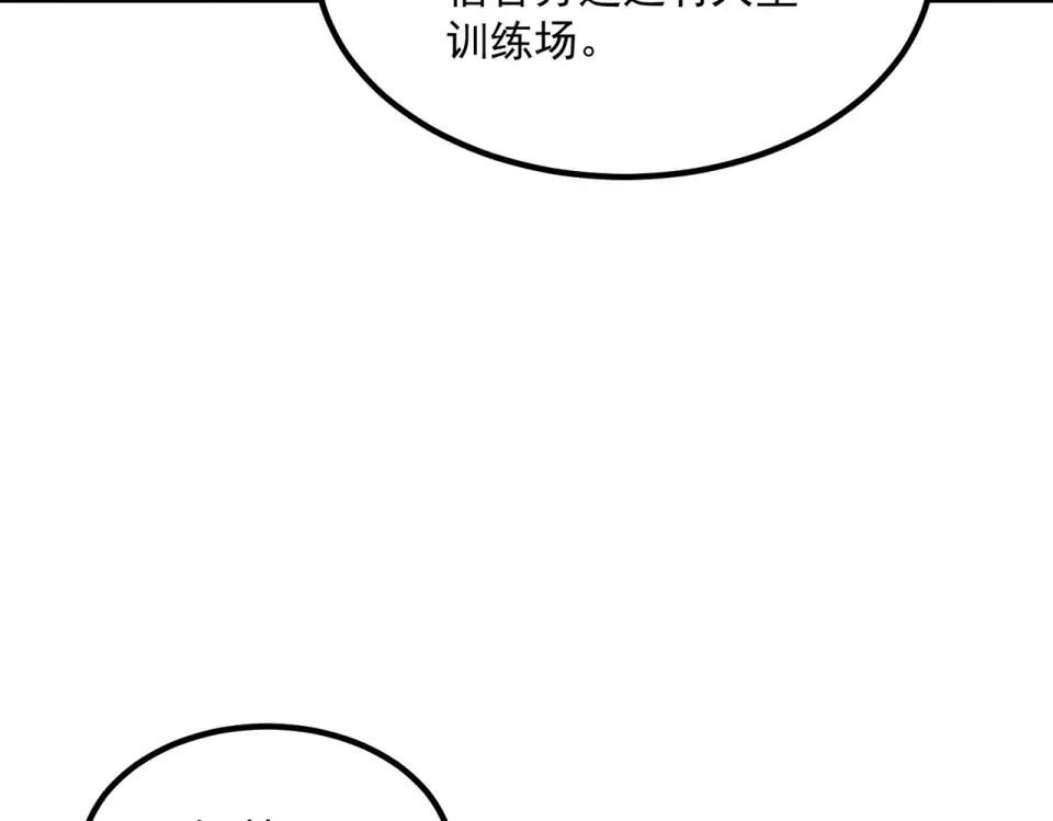 第33话 冲突 第121页