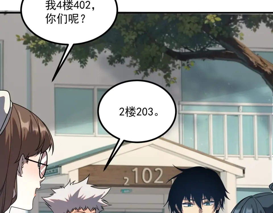 第33话 冲突 第122页