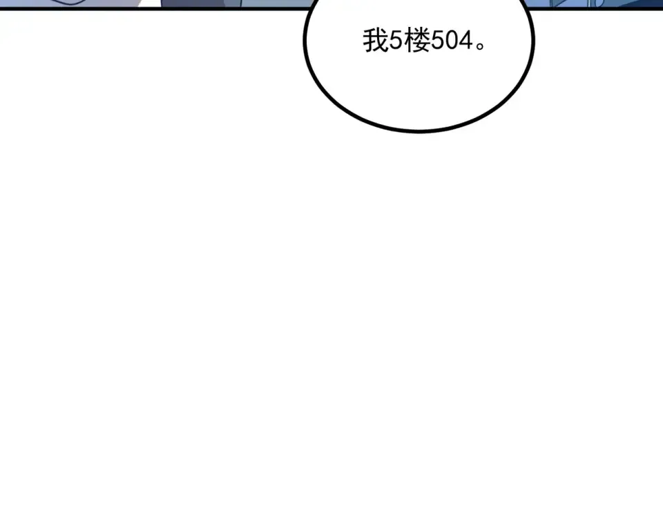 第33话 冲突 第124页