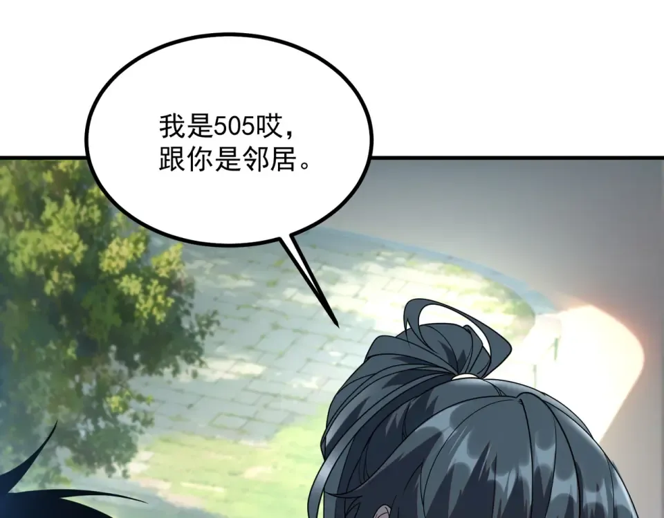 第33话 冲突 第125页