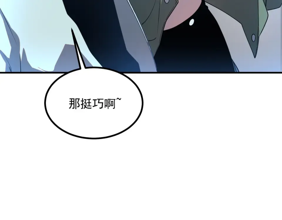 第33话 冲突 第127页
