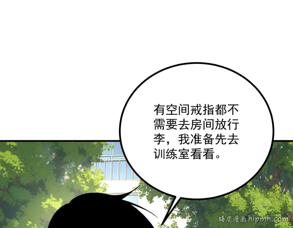 第33话 冲突 第128页