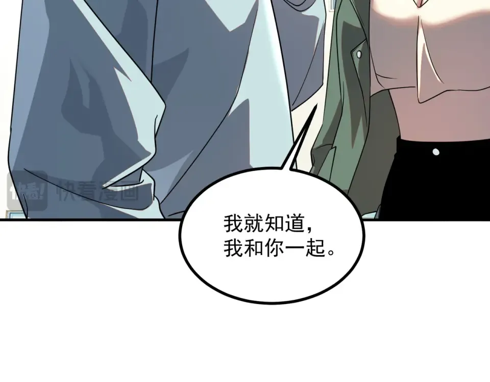 第33话 冲突 第130页