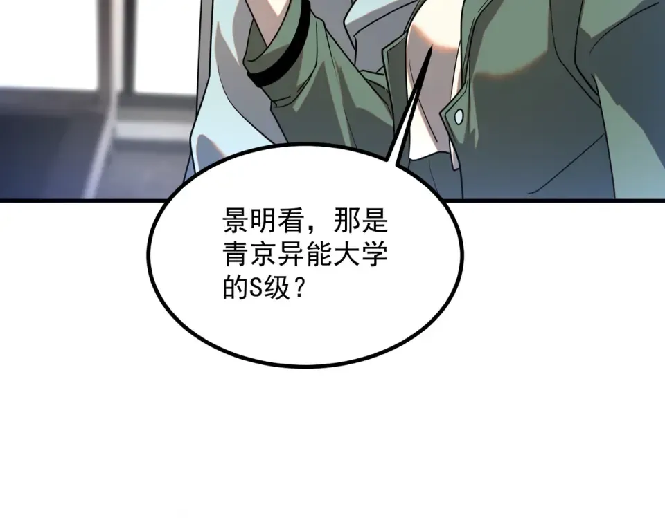 第33话 冲突 第138页